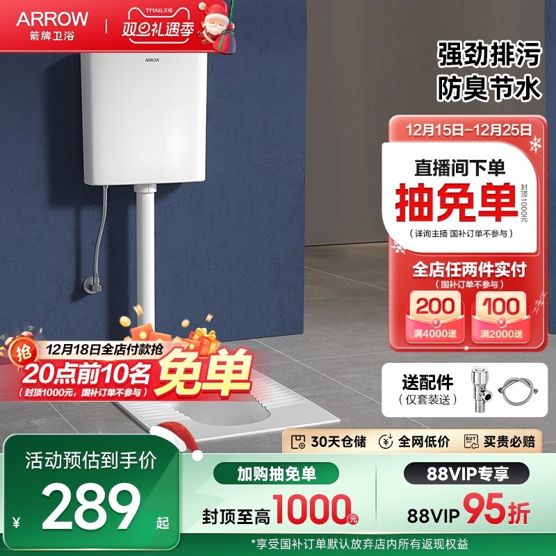 箭牌蹲便器蹲厕水箱蹲便器箭牌