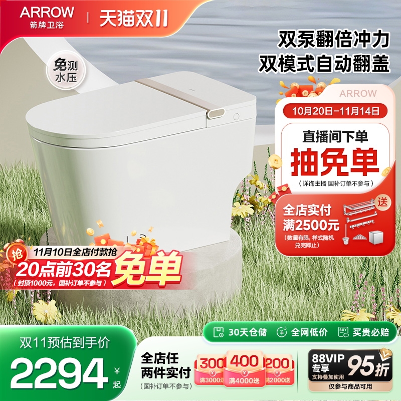 脚触翻圈翻盖    1级水效     男士感应小冲