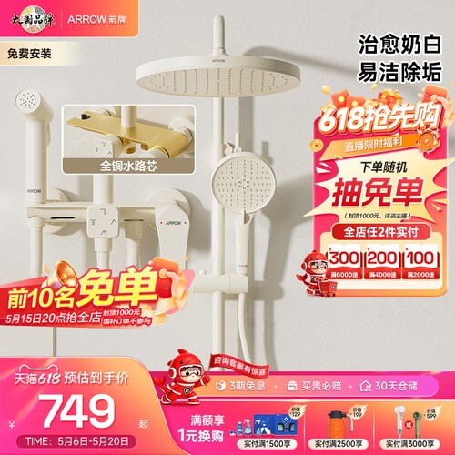 箭牌卫浴淋浴增压花洒套装旋钮式