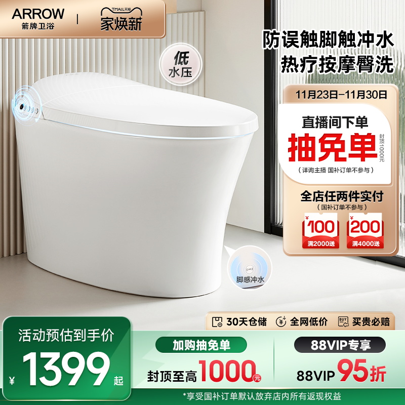 箭牌马桶离座冲水虹吸式马桶