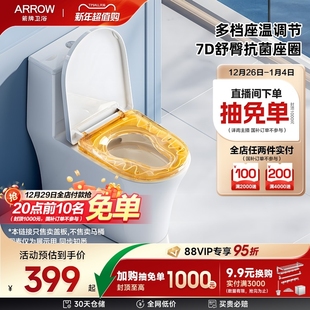 盖板家用通用马桶圈坐便器加热盖板配件 箭牌马桶盖原装 新品