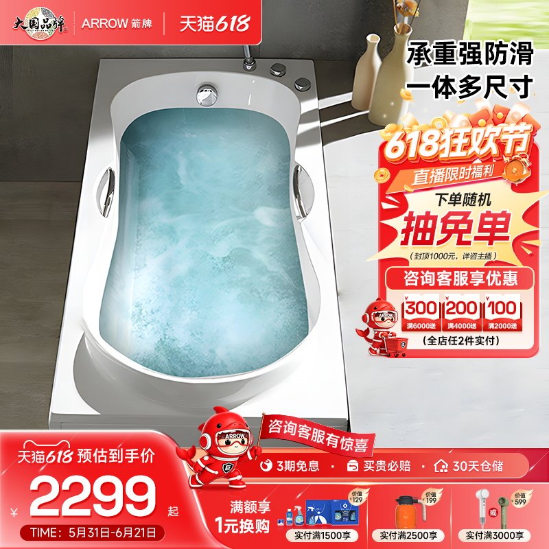 箭牌卫浴独立式浴缸小户型家用卫生间淋浴亚克力恒温浴盆