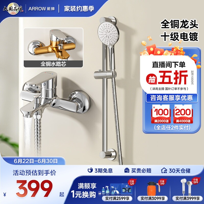 箭牌卫浴官旗不锈钢简易淋浴花洒套装浴室家用增压喷头花晒头