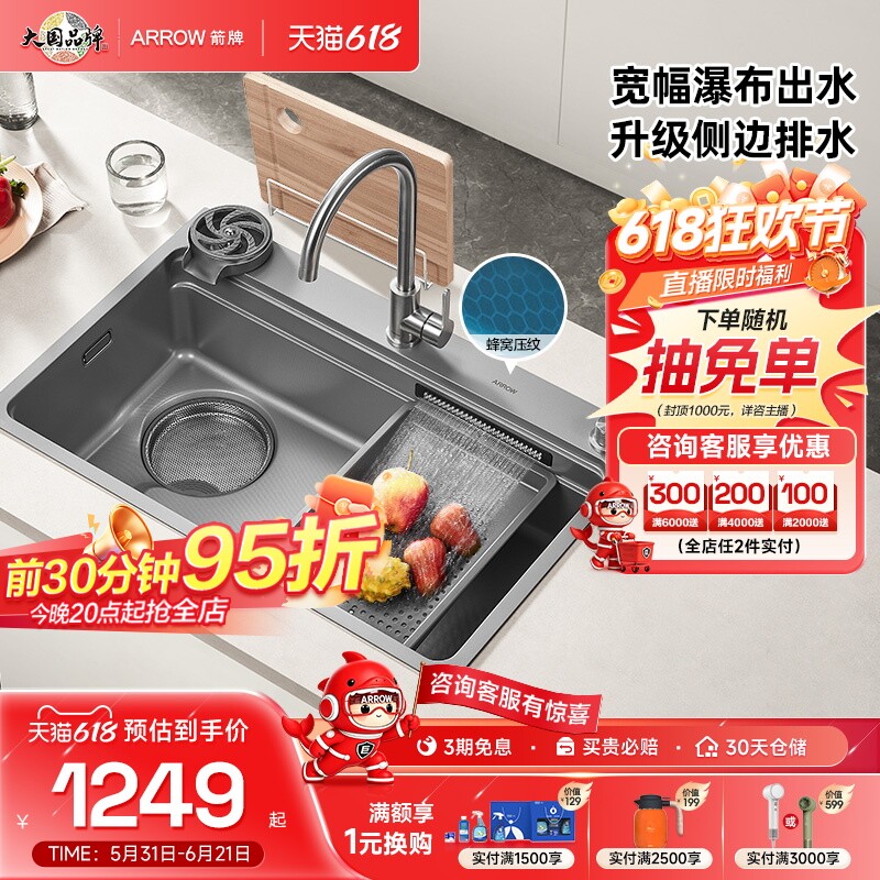 箭牌正品厨房宽幅出水水槽大单槽不锈钢家用洗菜盆洗碗池旗舰店