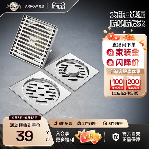 箭牌卫浴304不锈钢地漏家用加厚