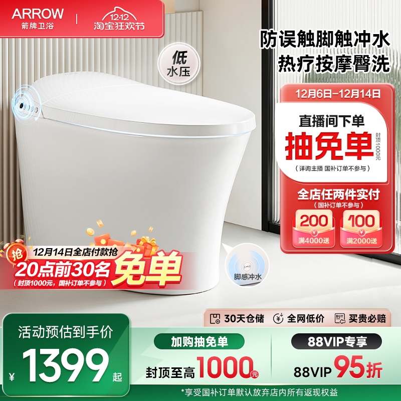 箭牌马桶离座冲水虹吸式马桶