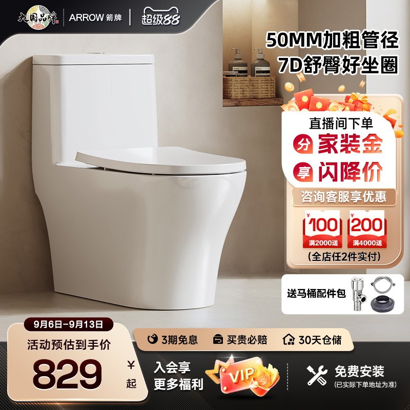 箭牌超洁釉佛山50MM排污管图片