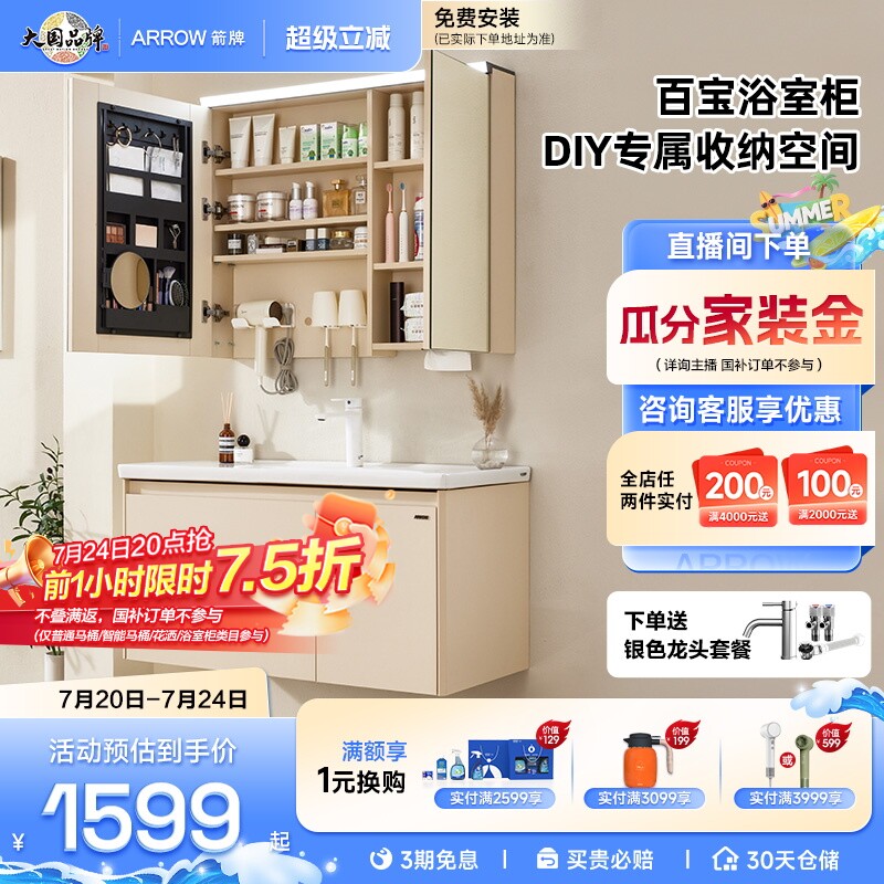 【政府补贴15%】箭牌卫浴灵动浴室柜组合陶瓷一体盆卫生间洗漱台