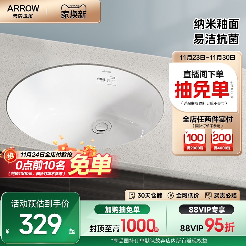 箭牌家用卫生间阳台椭圆形洗手盆台下盆陶瓷台盆台下洗衣盆洗脸盆