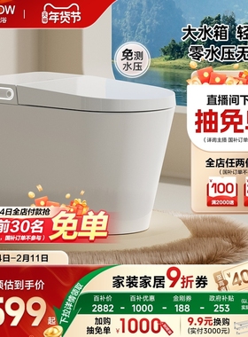 【详情页领9折券】箭牌官方旗舰轻智能马桶轻音大冲力抗菌坐便器