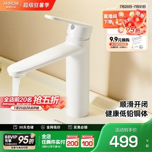 箭牌卫浴浴室洗手盆龙头卫生间家用水龙头 迷瞪专享 详情领券