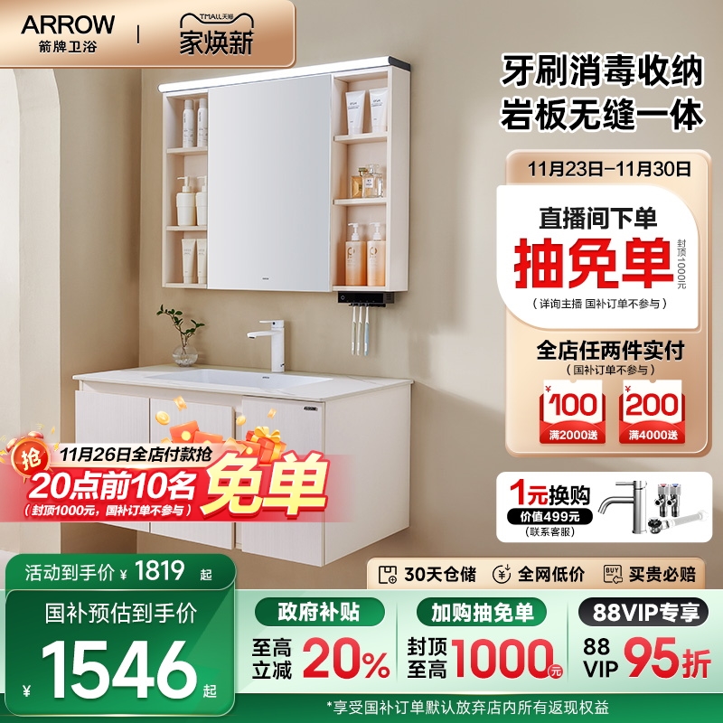 岩板无缝一体盆  牙刷消毒器  抗菌净醛板材