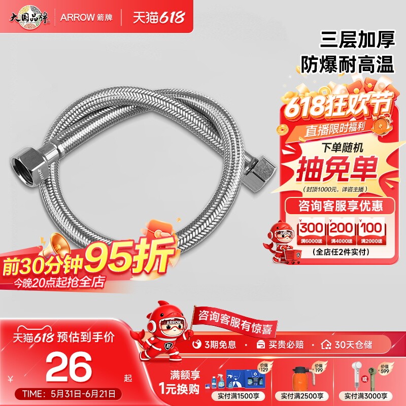 箭牌卫浴不锈钢软管家用马桶浴室柜面盆龙头浴缸配件编织水管防爆