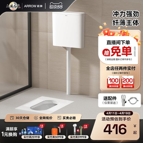 【新品】箭牌蹲便器存水弯蹲厕便池防臭蹲坑式大冲力水箱套装