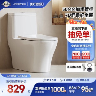 箭牌卫浴虹吸马桶50MM加粗管径大冲力家用卫生间舒适座圈防臭马桶