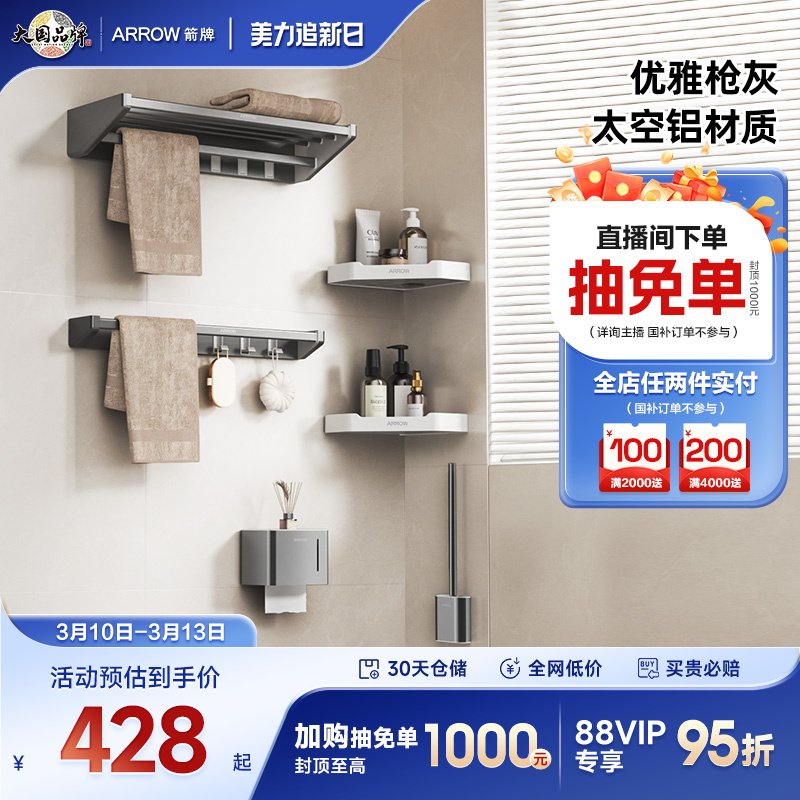 【新品】箭牌卫浴浴巾架铝时尚毛巾架置物架卫生间五金浴室挂件