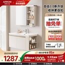 箭牌卫浴陶瓷一体盆侧收纳洗漱洗手盆浴室柜组合 全新升级3.0
