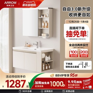 箭牌卫浴陶瓷一体盆侧收纳洗漱洗手盆浴室柜组合 全新升级3.0