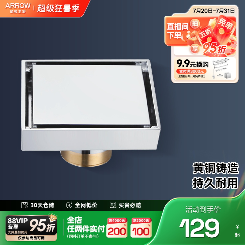 全铜防臭器地漏卫浴卫生间