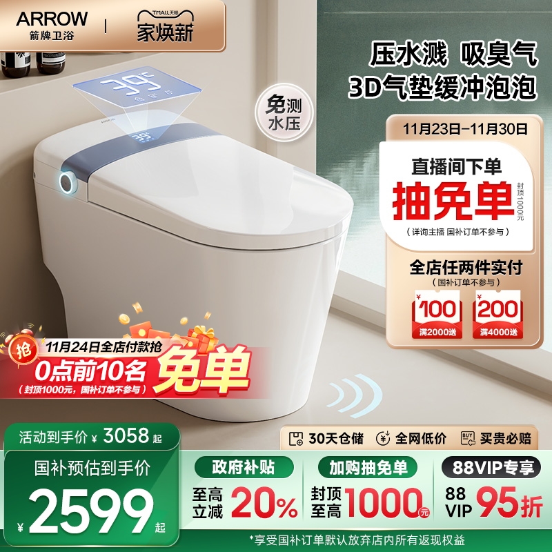 箭牌卫浴佛山泡沫盾自动翻圈翻盖