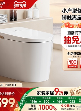 【详情页领9折券】箭牌卫浴官方自动轻智能马桶小户型轻音坐便器