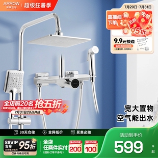 增压大顶喷34104 政府补贴 箭牌卫浴家用卫生间淋浴花洒套装