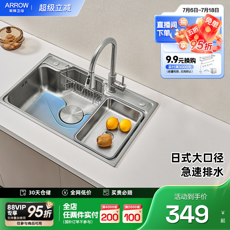 箭牌台下盆大单槽厨房水槽