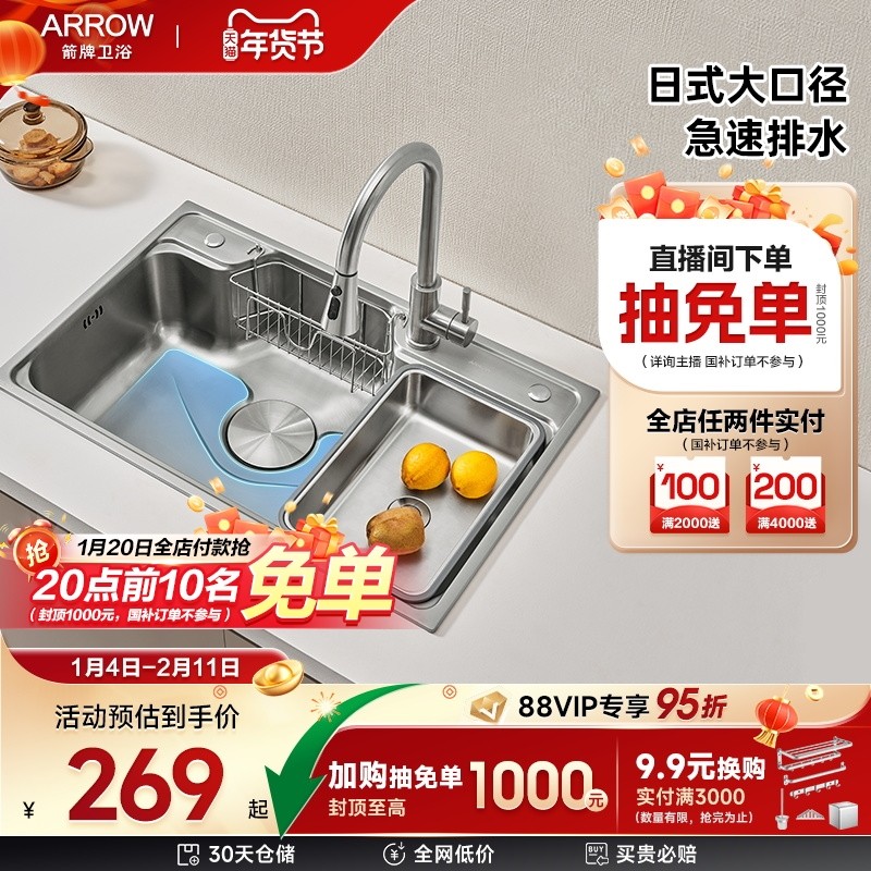 箭牌台下盆正品厨房水槽304不锈钢洗菜盆家用洗菜池大单槽洗碗池,家装主材,水槽套餐,淘宝优惠券,粉丝福利购,淘宝优惠卷