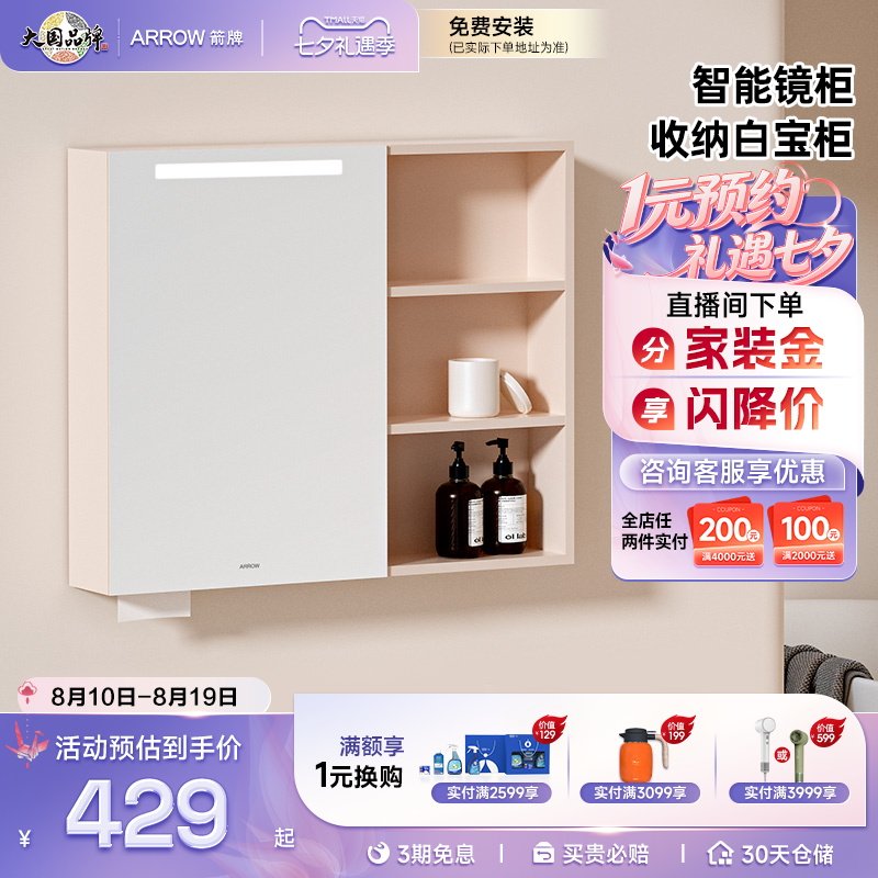 箭牌智能浴室镜柜单独挂墙式带灯卫生间梳妆镜子简约洗手盆柜单卖