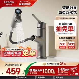 箭牌卫浴感温数显抽拉锌合金卫生间浴室面盆龙头 上市 新品