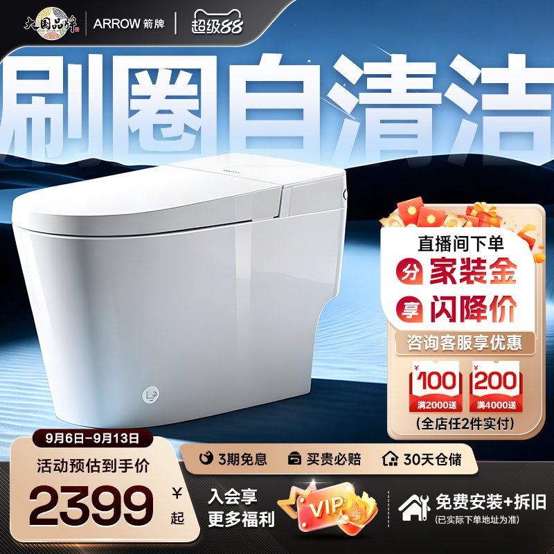 箭牌增压冲自清洁马桶图片