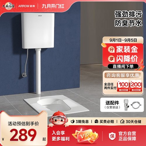 箭牌蹲便器蹲厕水箱蹲便器箭牌