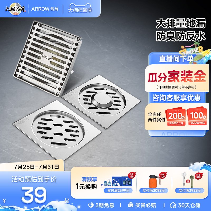 箭牌卫浴304不锈钢地漏家用加厚