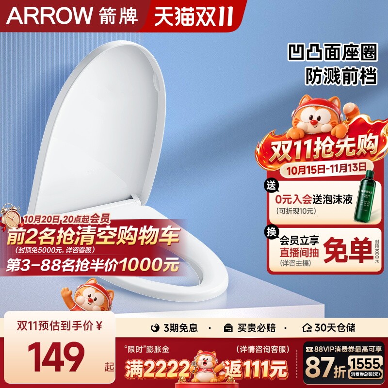卫浴马桶盖板箭牌坐便盖