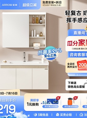 【政府补贴15%】箭牌卫浴陶瓷一体盆奶油风卫生间洗漱浴室柜组合