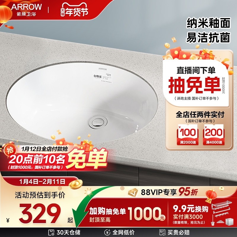 箭牌家用卫生间阳台椭圆形洗手盆台下盆陶瓷台盆台下洗衣盆洗脸盆