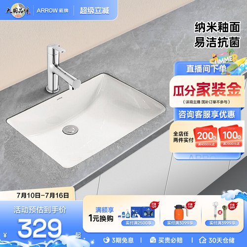 箭牌卫浴家用阳台方形陶瓷盆