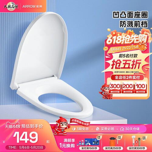 卫浴马桶盖板箭牌坐便盖