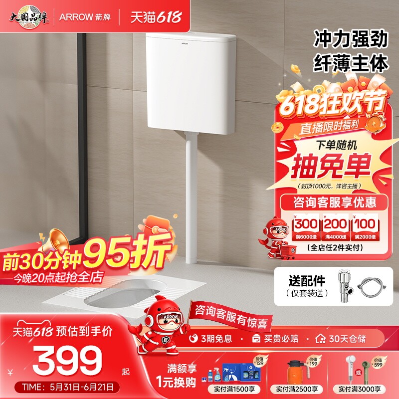 【新品】箭牌蹲便器存水弯蹲厕便池防臭蹲坑式大冲力水箱套装