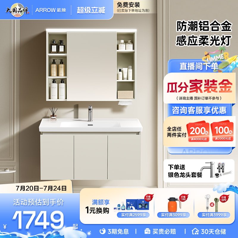 【新品上市】箭牌卫浴不锈钢铝合金卫生间洗手台一体盆浴室柜组合