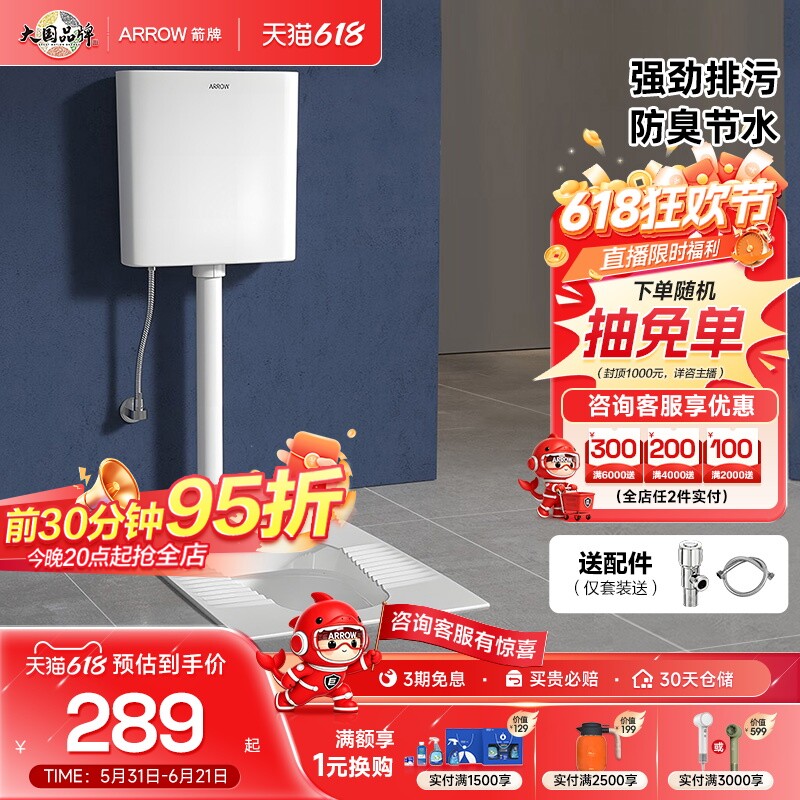 箭牌蹲便器蹲坑水箱家用蹲便器卫生间便盆便池防臭大冲力蹲厕节水