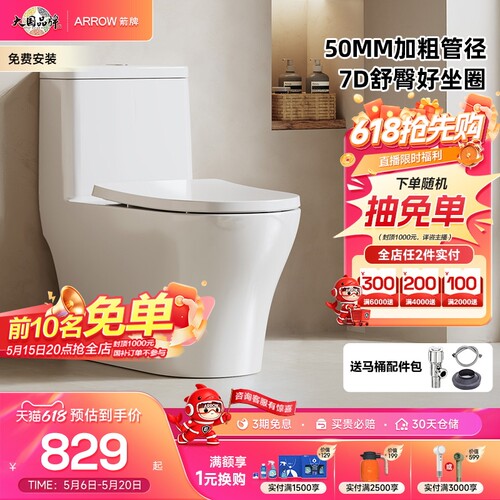 箭牌超洁釉佛山50MM排污管