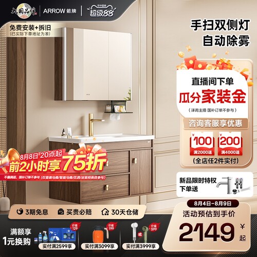 箭牌高颜中古原木风浴室柜组合