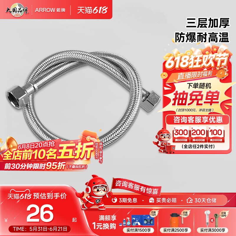 箭牌卫浴不锈钢软管家用马桶浴室柜面盆龙头浴缸配件编织水管防爆