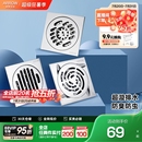 箭牌全铜圆形淋浴下水道盖防臭地漏芯洗衣机通用排水口接头过滤盖