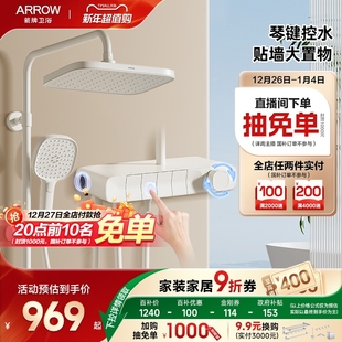 钢琴键增压大顶喷 箭牌月光宝盒奶白淋浴花洒套装 百亿补贴