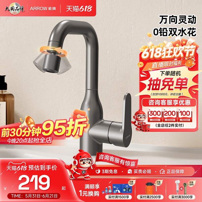 【新品】箭牌面盆水龙头卫生间洗手台盆脸盆水龙头冷热两用浴室柜