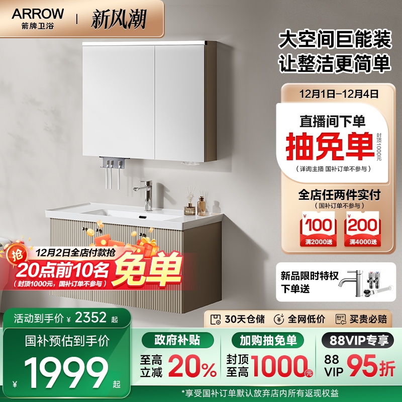 箭牌卫浴简约大空间强收纳浴室柜