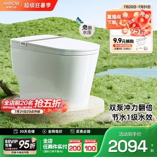 政府补贴 箭牌官方增压泵水箱自动翻盖1级水效自动轻智能马桶