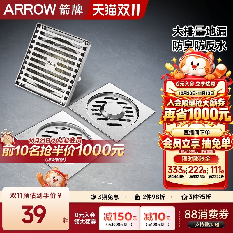 箭牌卫浴304不锈钢地漏家用加厚